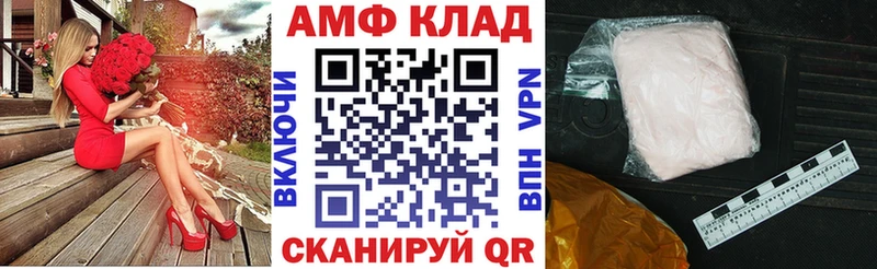 АМФ Розовый Лесной