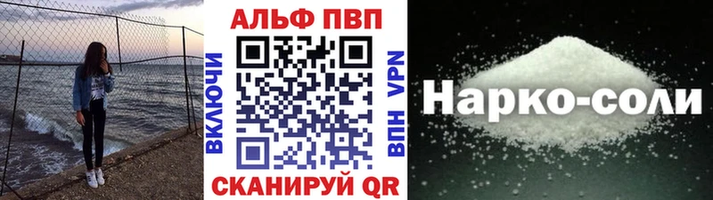 APVP VHQ  цены   Лесной 