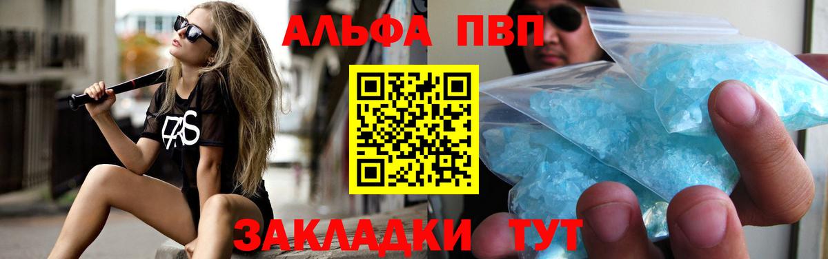 A-PVP мука Лесной