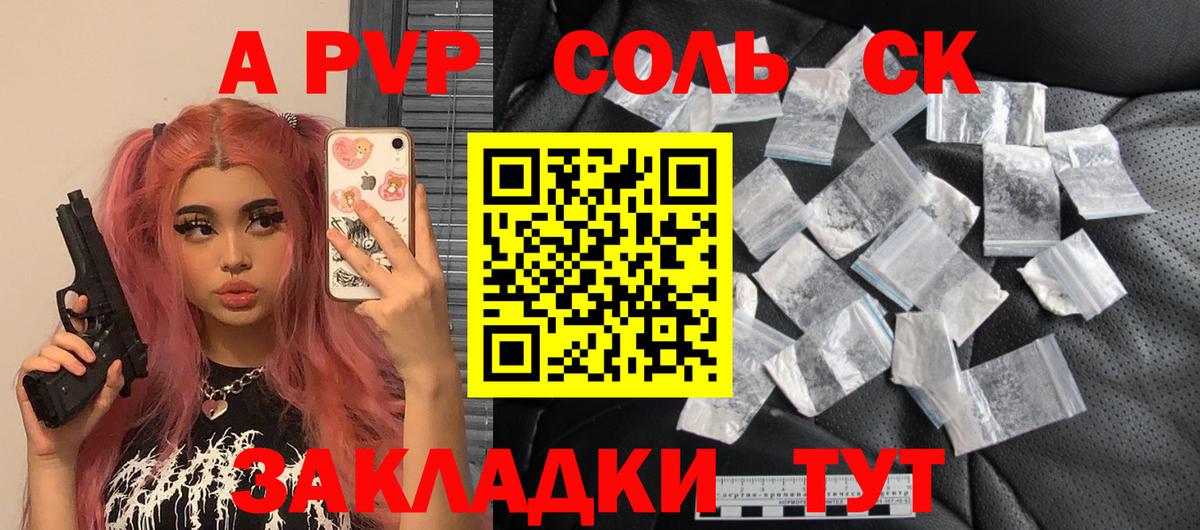 Alfa_PVP VHQ  Alpha PVP VHQ  Альфа ПВП кристаллы  Лесной  Вход с VPN 