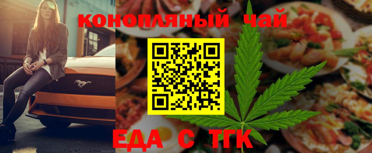 Cannafood марихуана  Вход с VPN  Лесной 