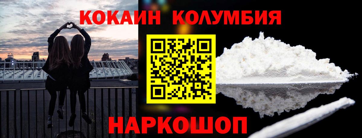 Лесной  COCAIN Перу  хочу наркоту  Кокаин VHQ  Вход с VPN 