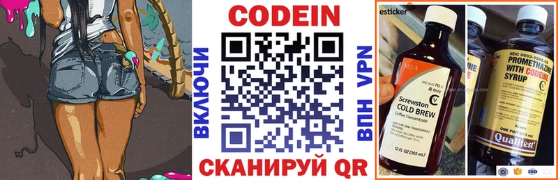 Codein Purple Drank  где найти наркотики  Лесной 