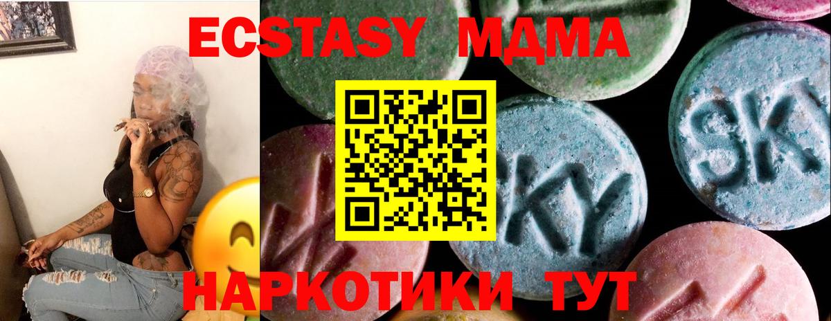 Лесной  Экстази MDMA  Экстази  Вход с VPN  Экстази VHQ 