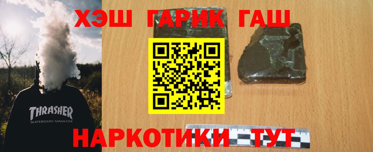 ГАШИШ Изолятор  ГАШИШ  ГАШИШ убойный  Лесной  Вход с VPN 
