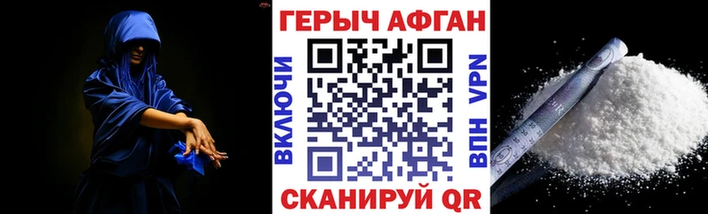 ГЕРОИН герыч  Лесной 