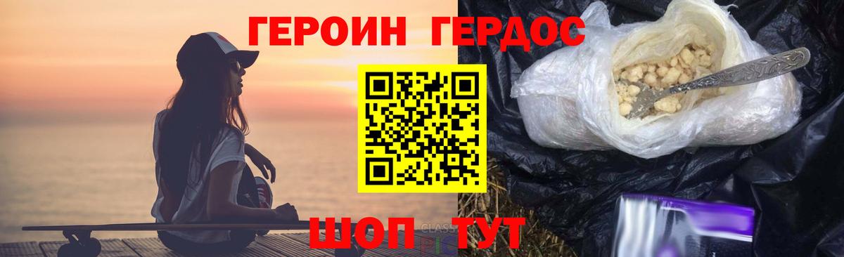 ГЕРОИН Афган  Вход с VPN  Лесной 