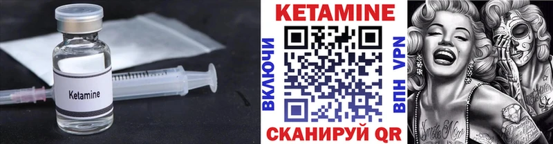 КЕТАМИН ketamine  Лесной 