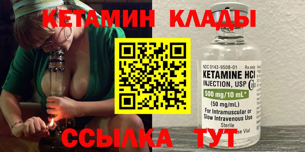 Лесной  ОМГ ОМГ как зайти  Кетамин VHQ  Вход с VPN  КЕТАМИН ketamine 