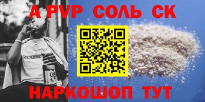 apvp Ипатово