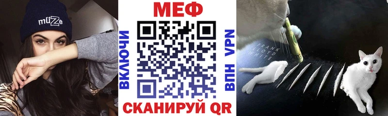 Меф мяу мяу  Лесной 