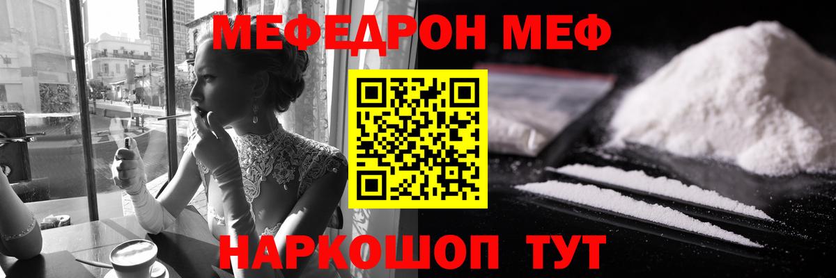 Меф кристаллы Лесной