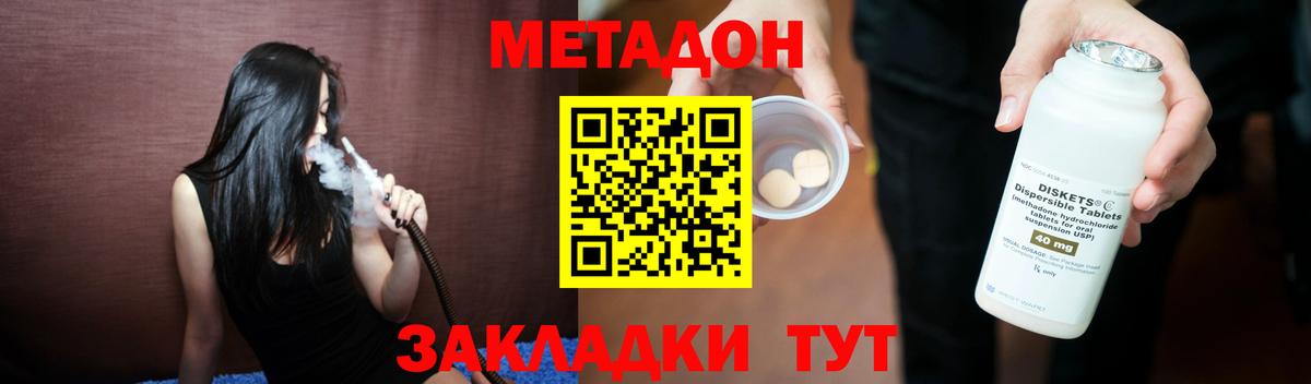 Лесной  МЕТАДОН methadone  Вход с VPN  МЕТАДОН мёд 