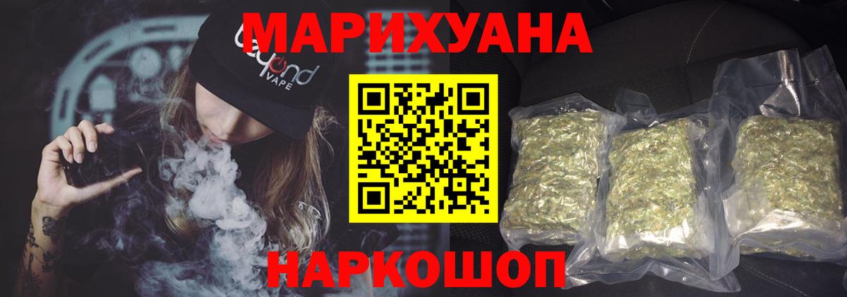 Марихуана THC 21%  Вход с VPN  Шишки марихуана Amnesia  Бошки марихуана SATIVA & INDICA  Лесной  МАРИХУАНА тримм 
